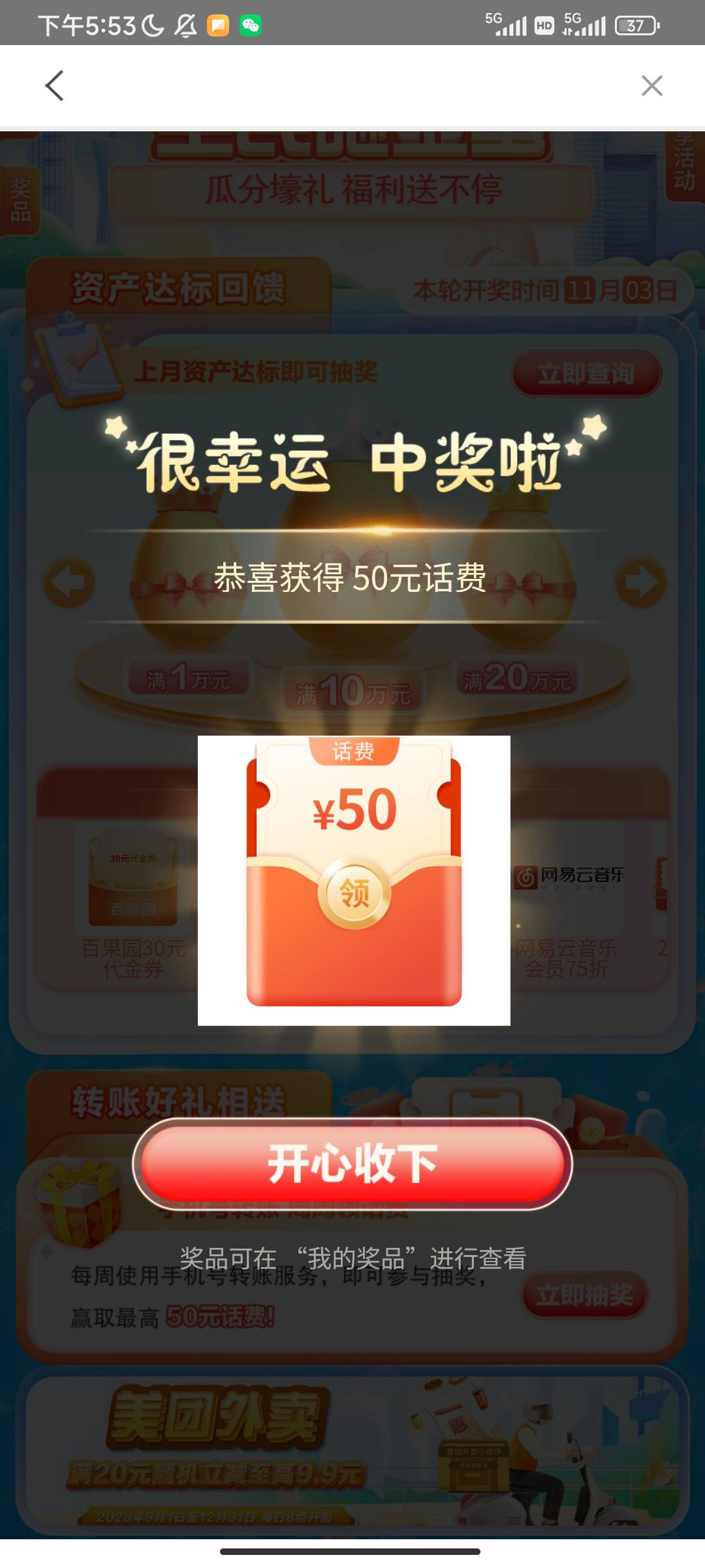 100毛到手！过年了


49 / 作者:ggbo / 