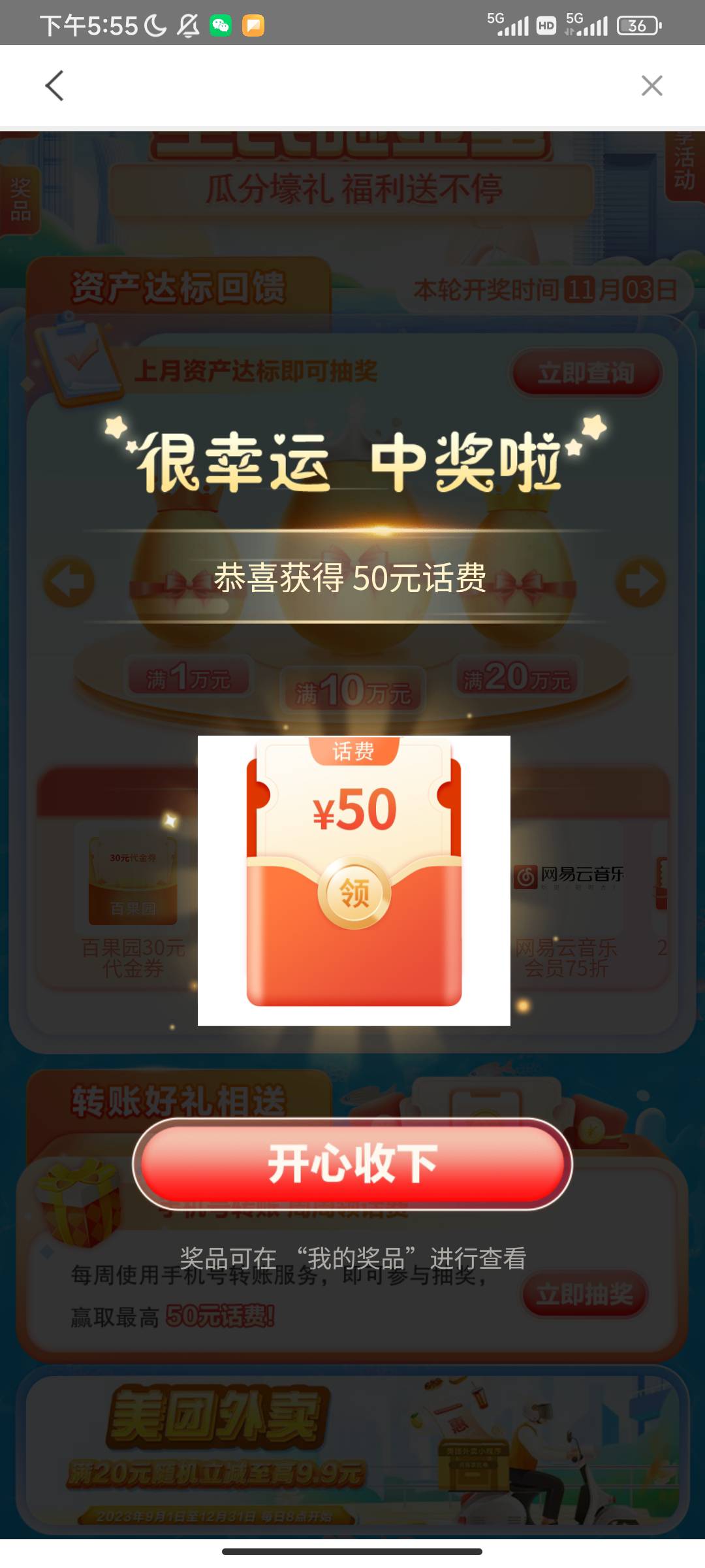 100毛到手！过年了


64 / 作者:ggbo / 