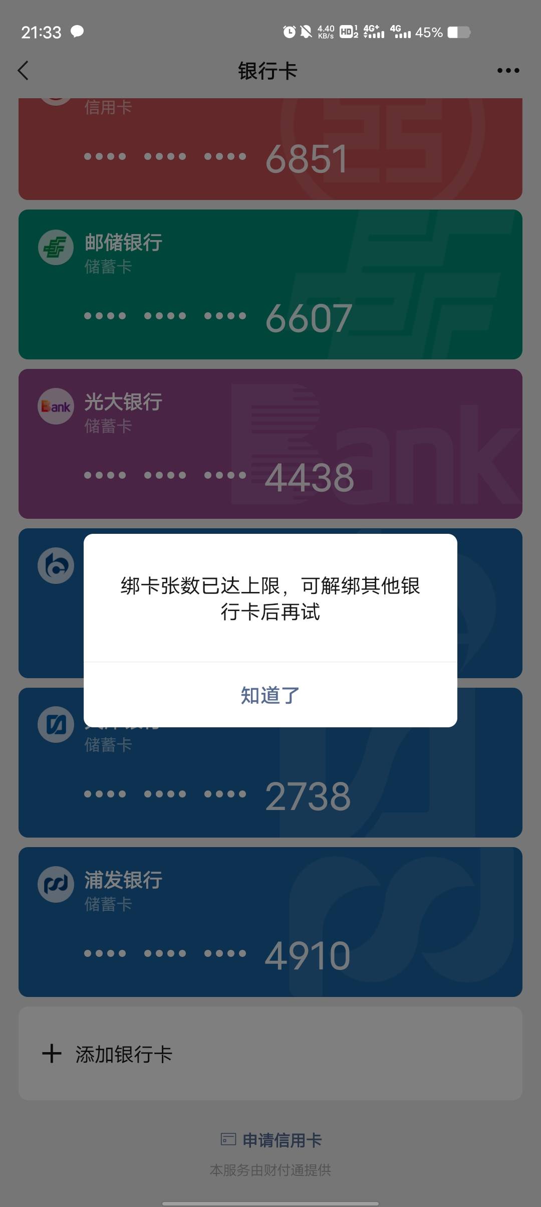 微信这个就不能学学支付宝升级一下吗？

80 / 作者:乔乔Aa / 