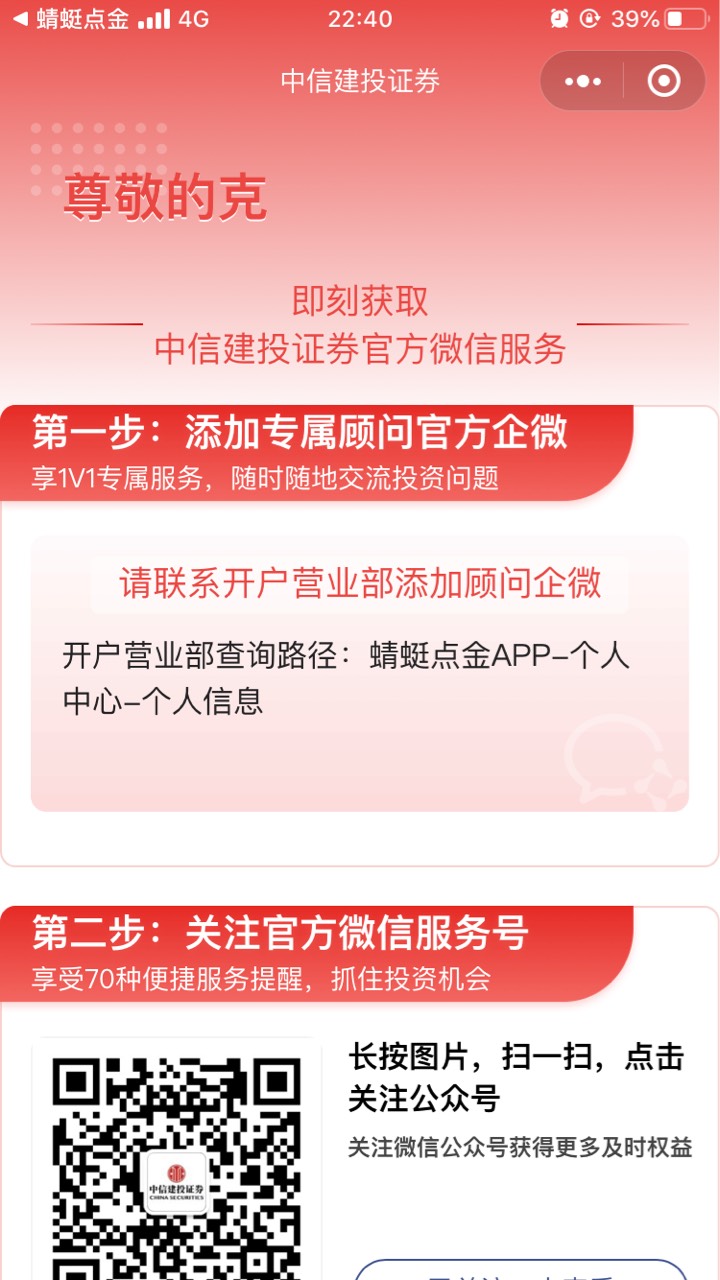 中信你们都能➕经理 我进来就显示这样

30 / 作者:末年丶 / 