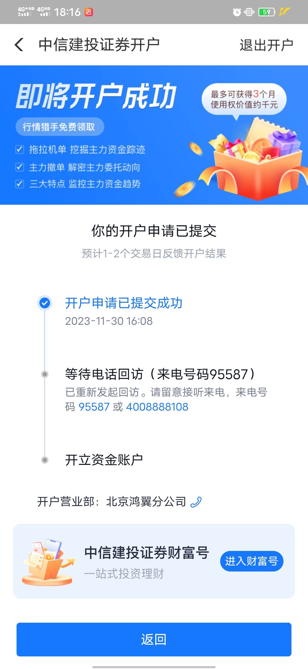 中信建投抽了28毛不错，首都王浩西可算给力了一次

51 / 作者:知了好 / 