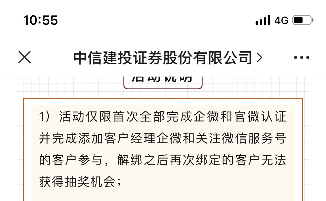 中信没有抽奖


36 / 作者:人生若只gg / 