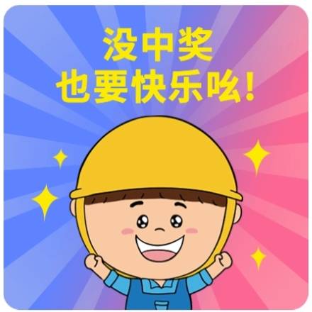 中信建投之前添加过专属顾问的不能抽奖吗？

15 / 作者:乔乔Aa / 