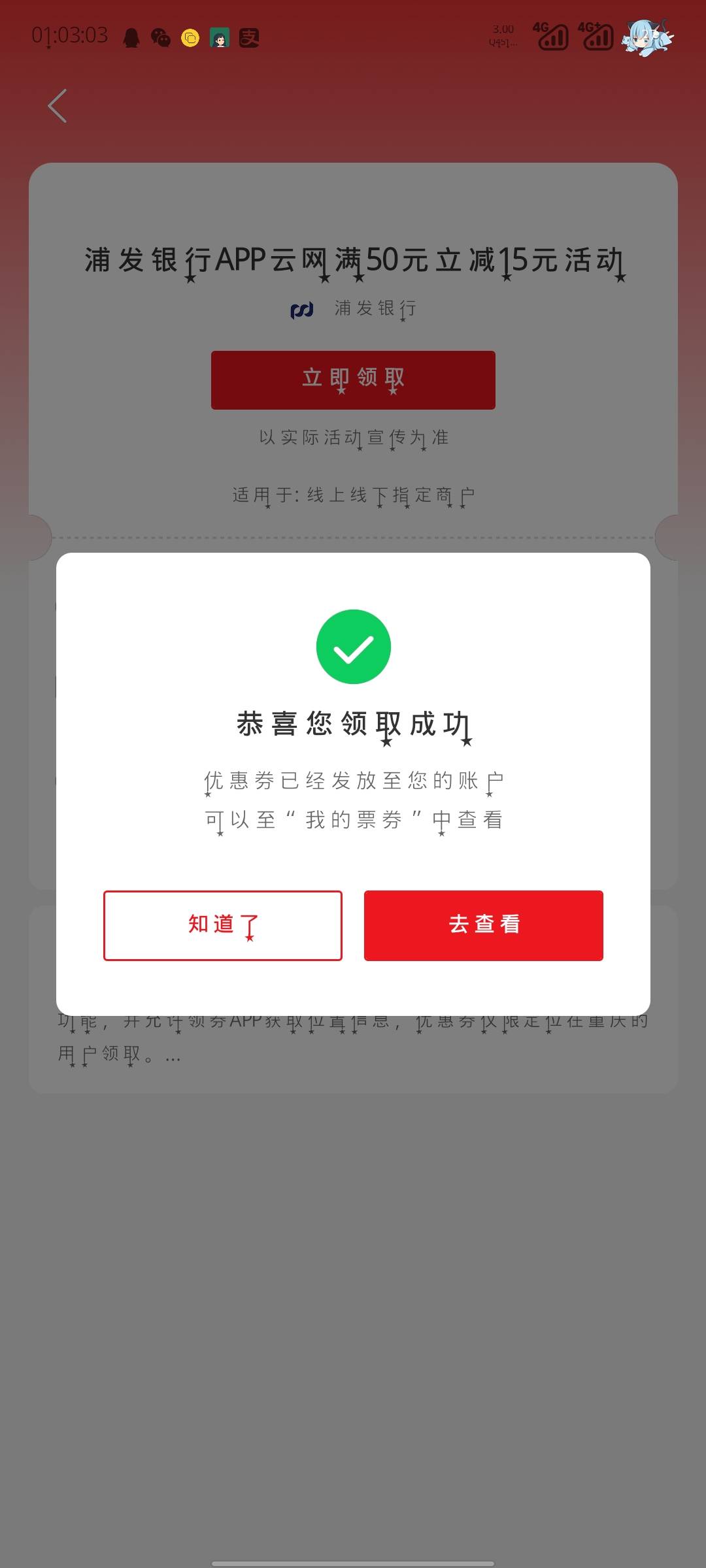 全民生活跟浦发还有 新的一月继续领


39 / 作者:谜羽 / 