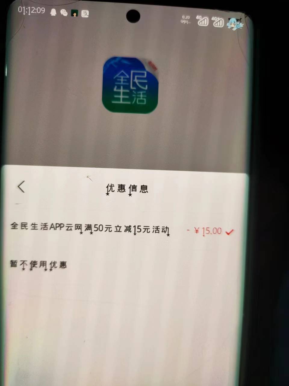 全民生活跟浦发还有 新的一月继续领


29 / 作者:谜羽 / 