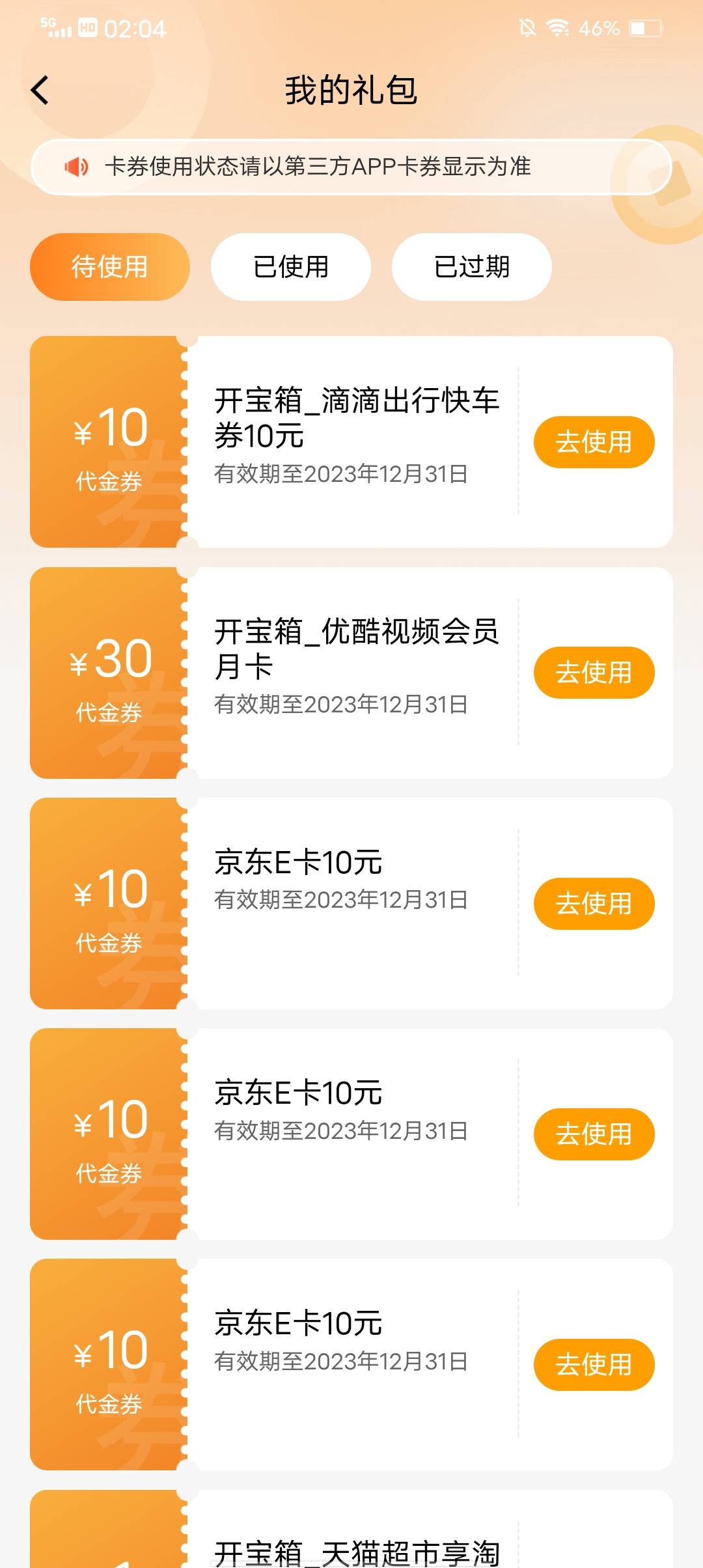 建行新会员抽了一个优酷和滴滴

0 / 作者:大古河 / 