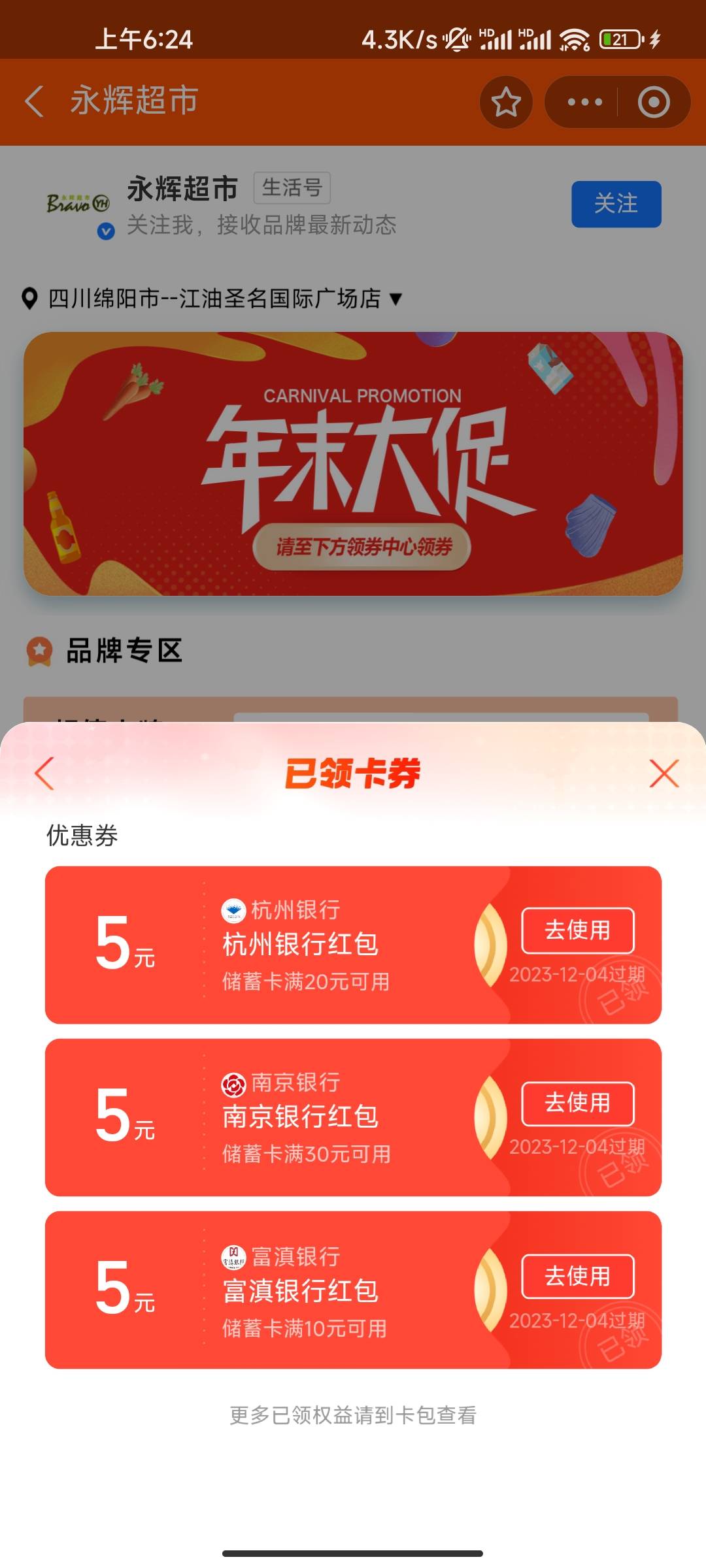 真的有  支付宝搜永辉 15大毛

63 / 作者:小金啊 / 