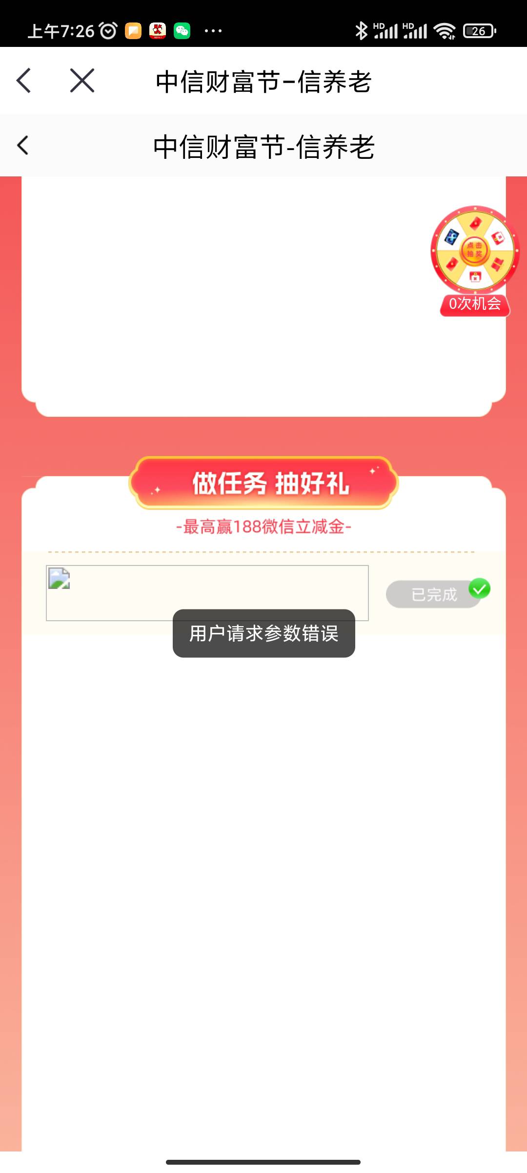 14出中信20张1，可叠加，跟上次活动不关联，上次领了1的还可以领

59 / 作者:好久没来了 / 