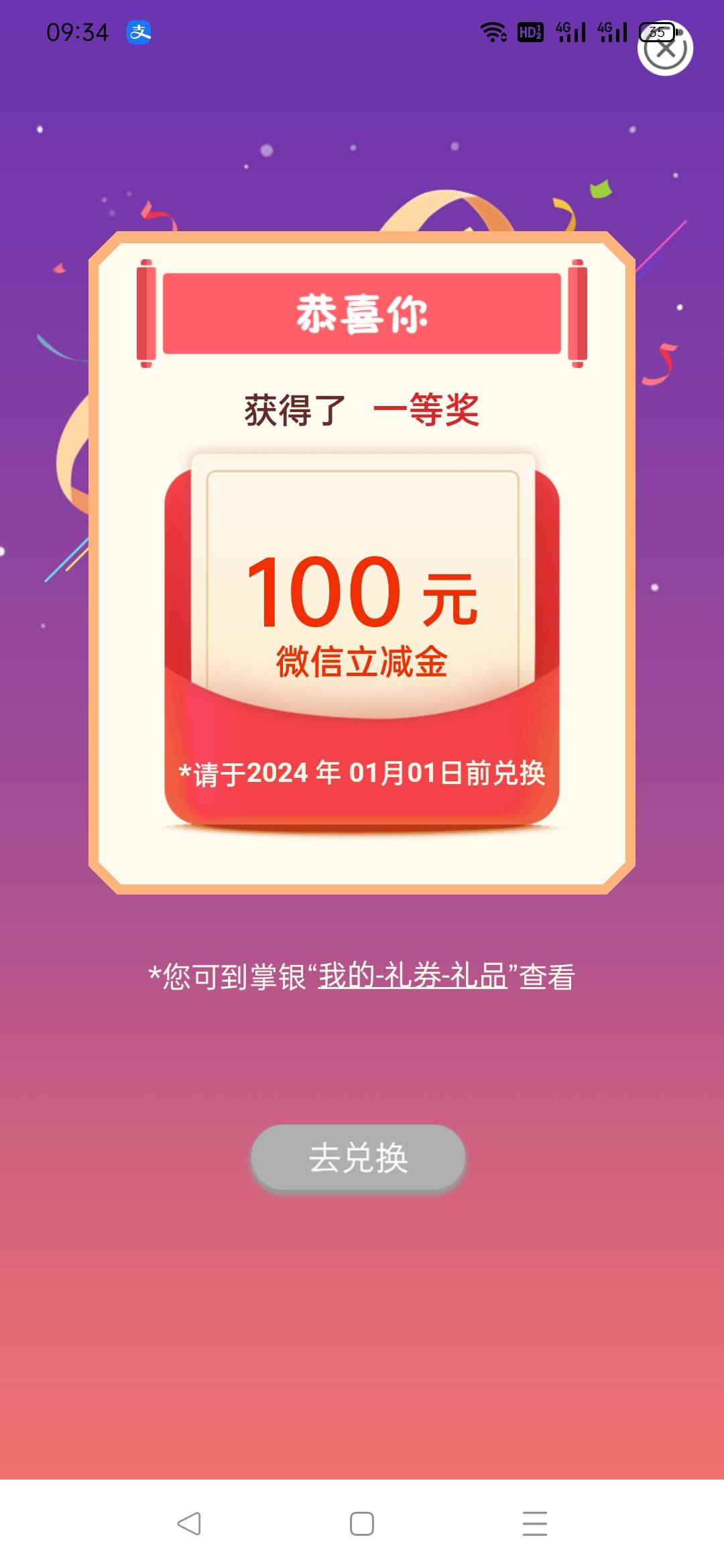 首发，在北京老农看到的任务，结售汇。
100毛。
好像是有的人有任务，有的人没有。买188 / 作者:风厮磨 / 