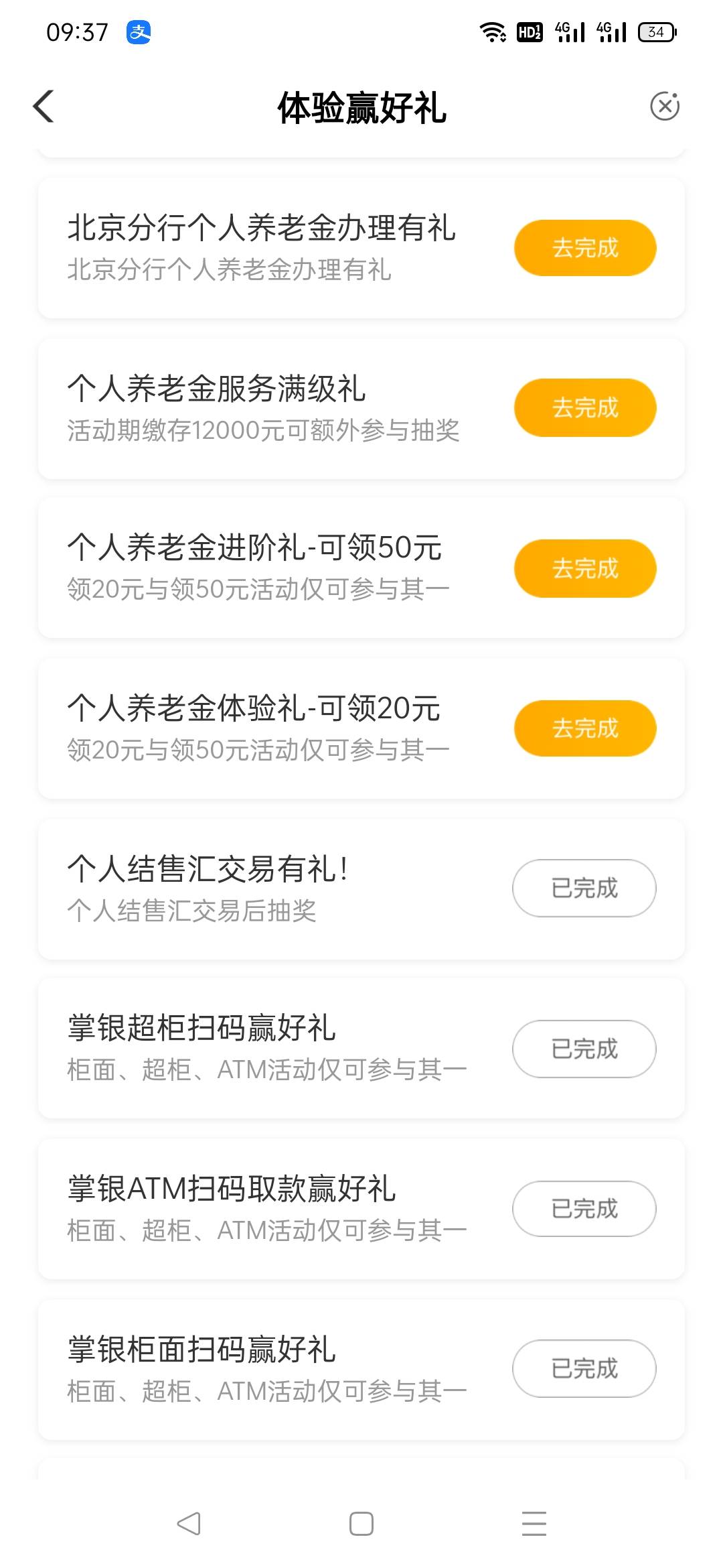 首发，在北京老农看到的任务，结售汇。
100毛。
好像是有的人有任务，有的人没有。买132 / 作者:风厮磨 / 