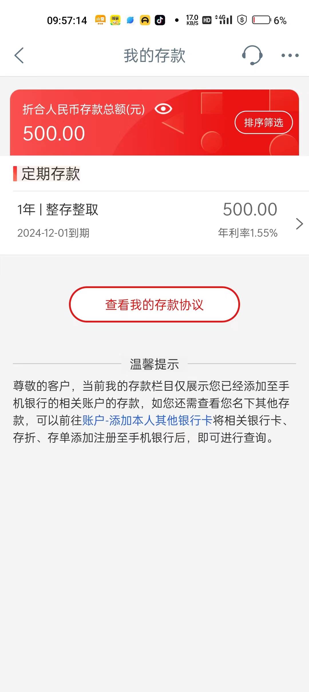 大妈行 定存了500咋取不出来了

82 / 作者:小艾啊啊啊啊 / 