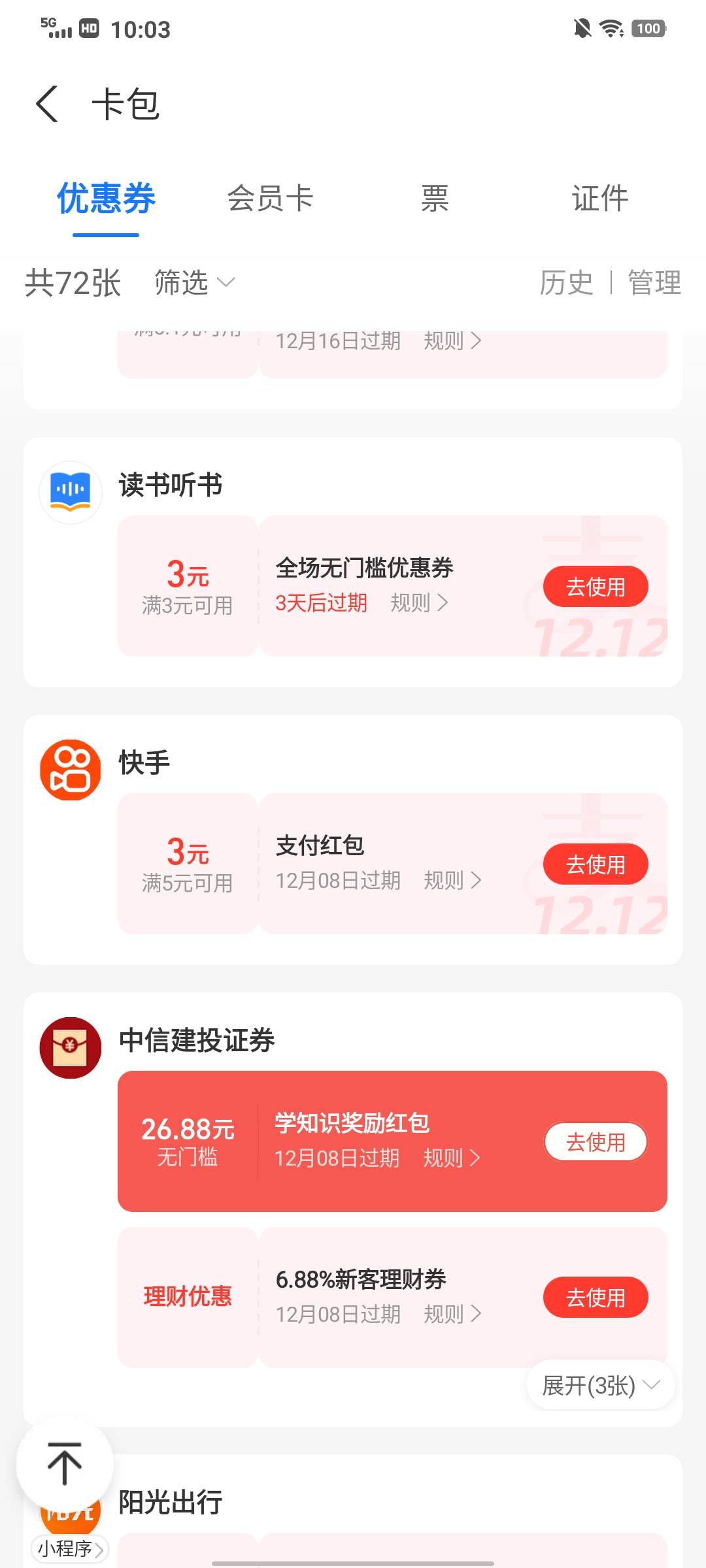 中信建投昨晚上中的28还没推，感觉要凉了啊
68 / 作者:我要上岸88 / 