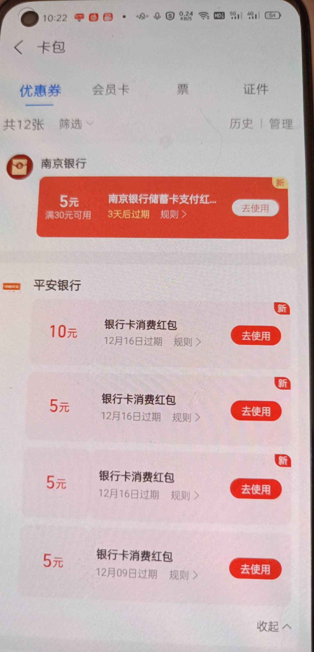 1号活动真多，单位忙不过也申请点，江苏泰州农行50e卡，北京邮储3个5和20京东卡,平安52 / 作者:後知_後覺 / 