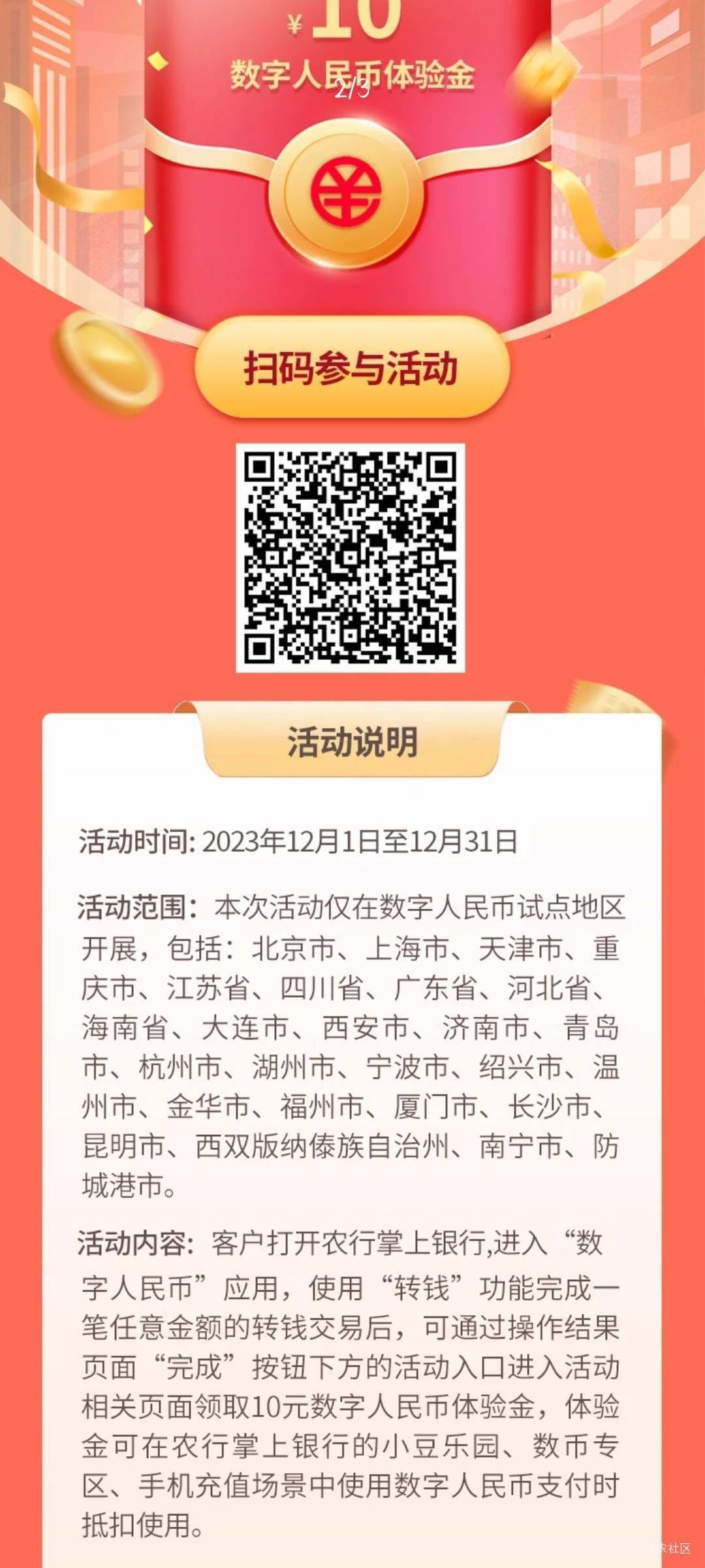 数币转账10，我买美团券了


82 / 作者:懒癌晚期吧 / 