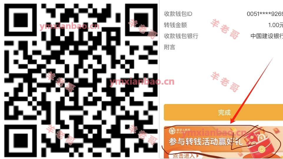 农行数币转账1得10数币红包
扫码，参加活动，给自己任意数币钱包ID转1元，0.1也
可以53 / 作者:除成 / 