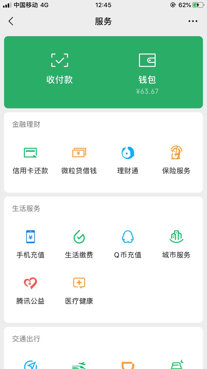 突然有微粒贷入口了，会有额度么

50 / 作者:蜗牛快跑@ / 