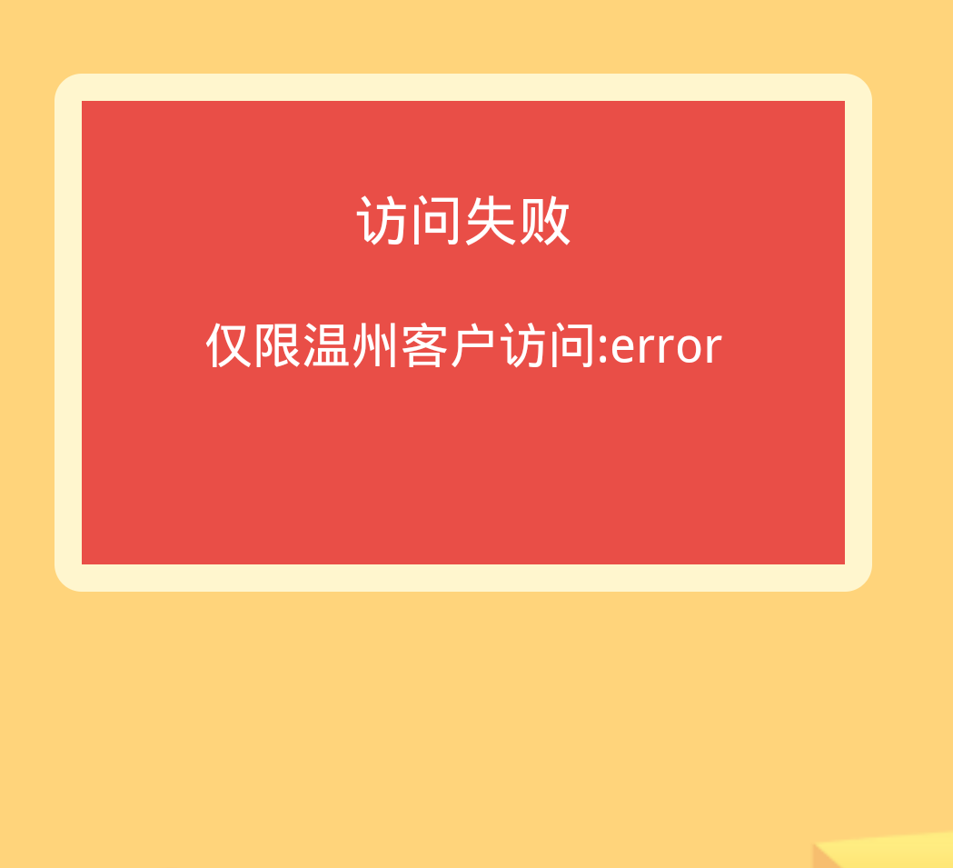 老农聚惠温州，支付宝随机2-5红包。
我是5！  代码192000



9 / 作者:我爱你呀456 / 