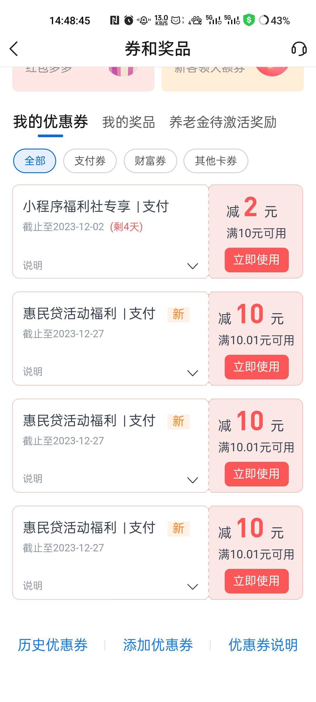 娇娇app惠民贷10的怎么卡包
6 / 作者:苏杉杉 / 