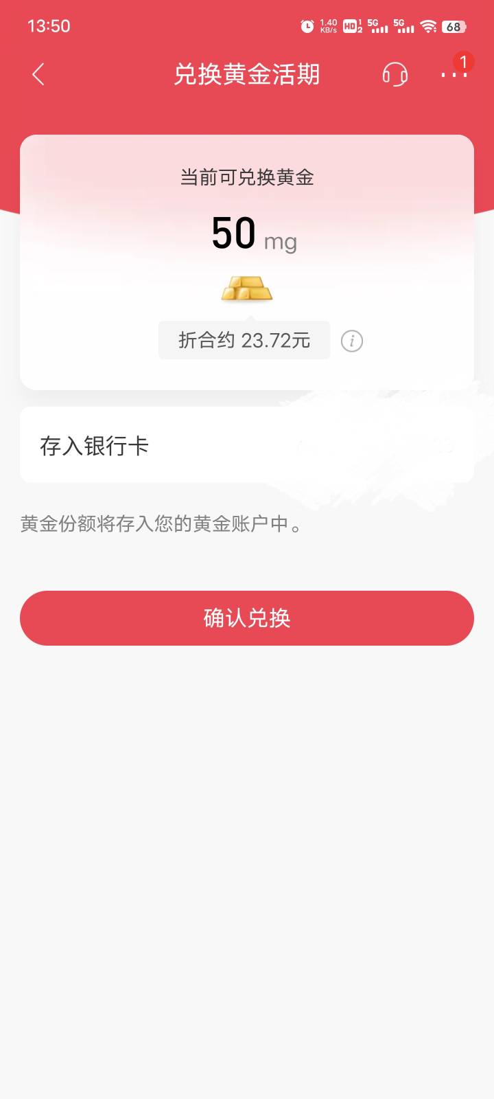 老哥们快去试试，招商银行活动集福气

67 / 作者:无极JJ / 