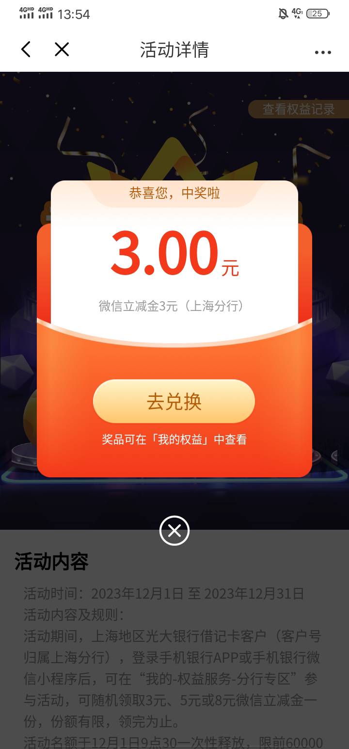 不错哦，光大上海砸蛋给了8

43 / 作者:瘸腿仙狐蓝雨亮 / 