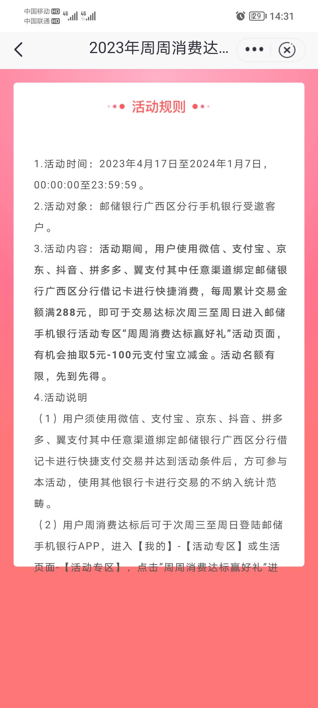 广西这个不用广西卡可以刷吧，支付宝转账可以吗

43 / 作者:nhk / 