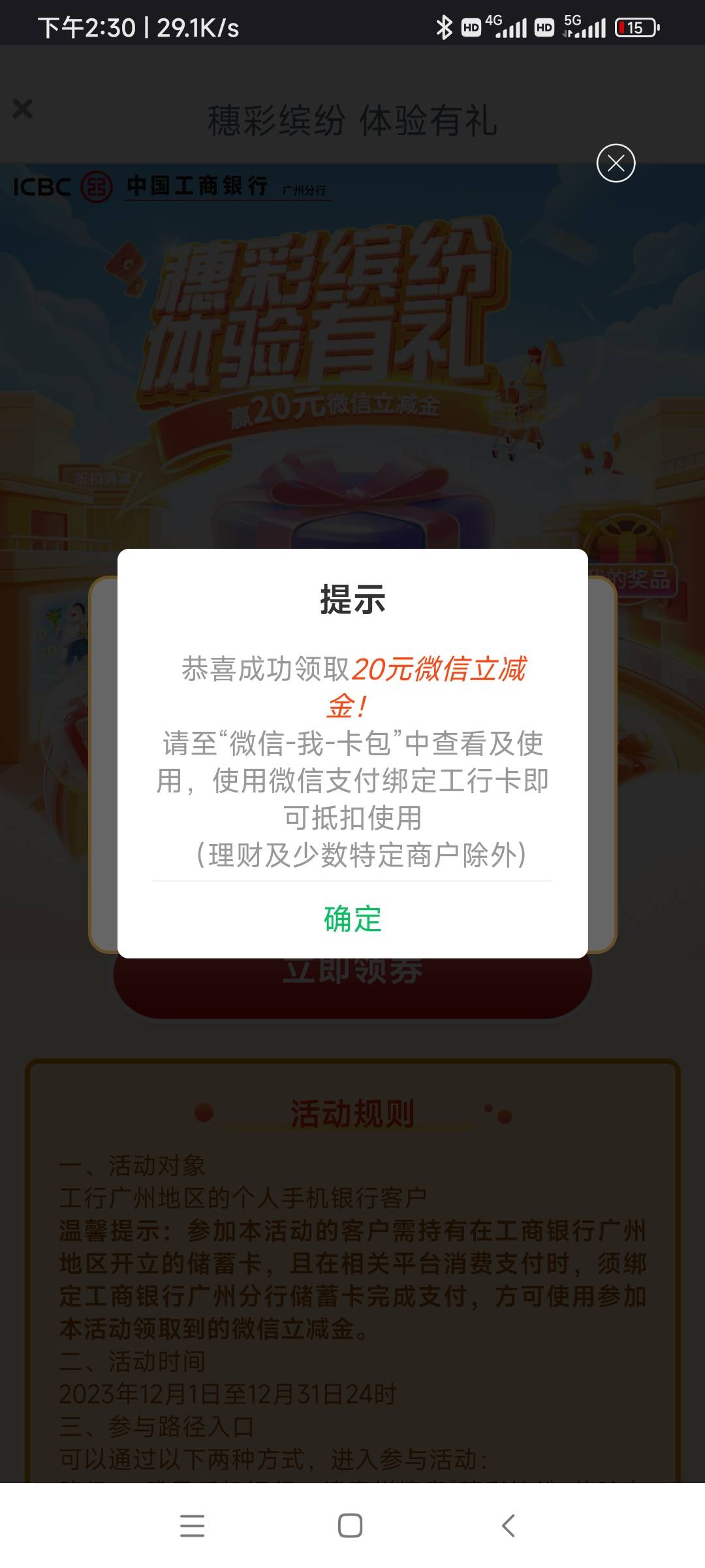 工行广州穗彩缤纷结售汇现在都是20，转账的5，可以多号，我是广州一类直接换手机号注2 / 作者:sed55 / 