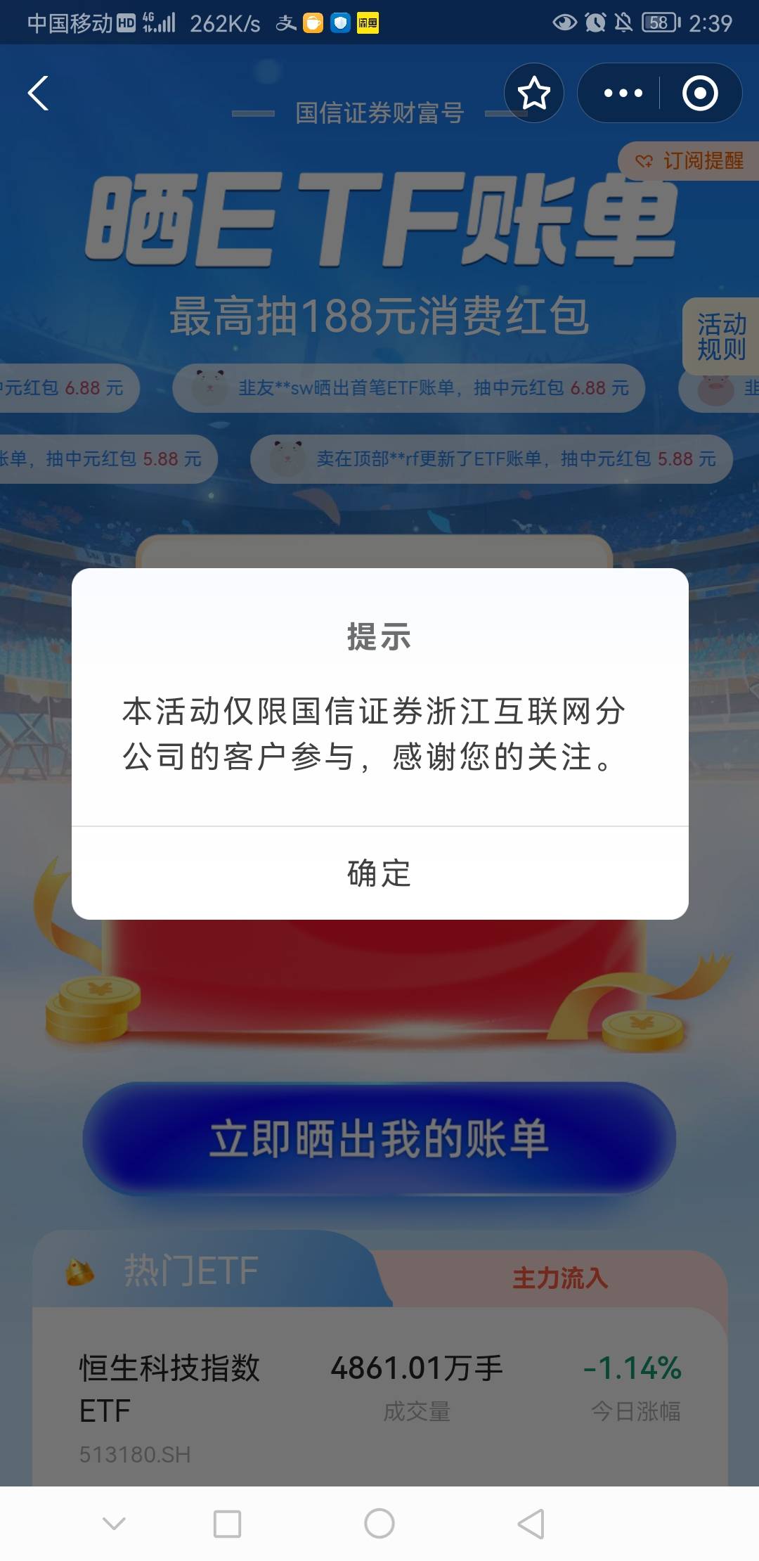 支付宝证券认证不让参与，体验基金也不让参与剩下全是0.几针懒得看


85 / 作者:前尘往事258 / 