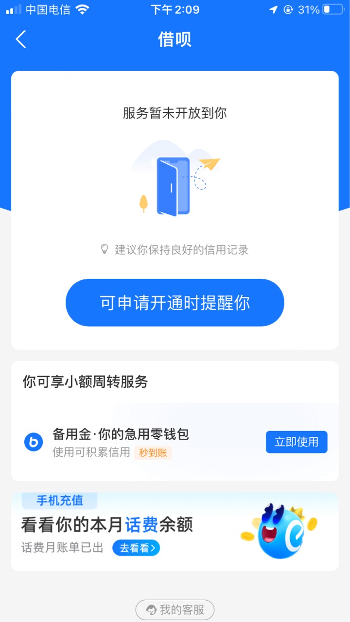曾经的64k还清后一分不出，一气之下关闭，刚去看变成这样

72 / 作者:天涯888 / 