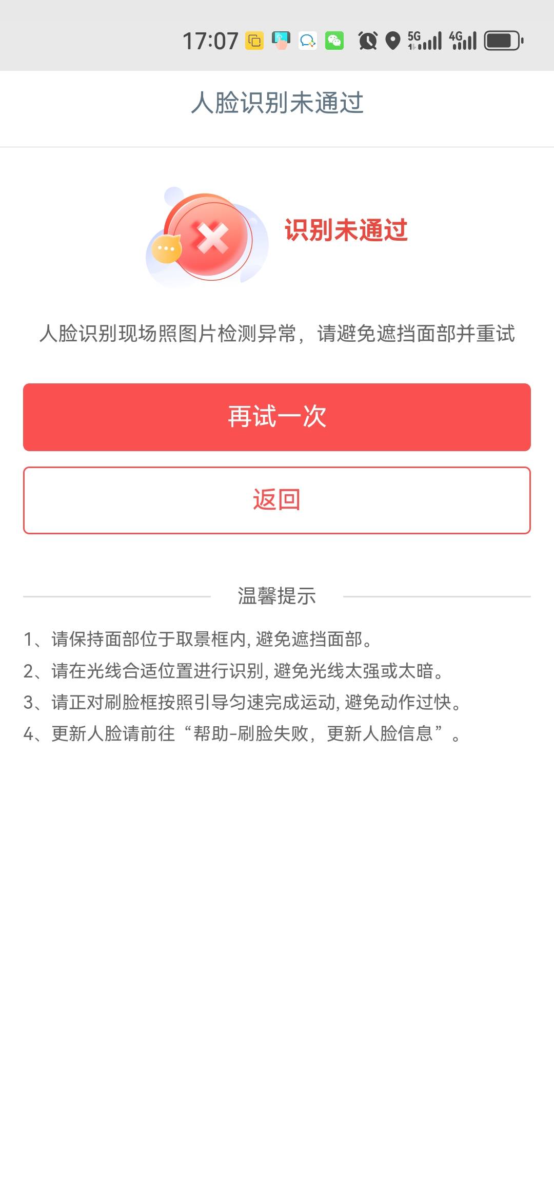 怎么用e生活飞云南    帮民生卡  人脸一直过不去

14 / 作者:风中追风大 / 