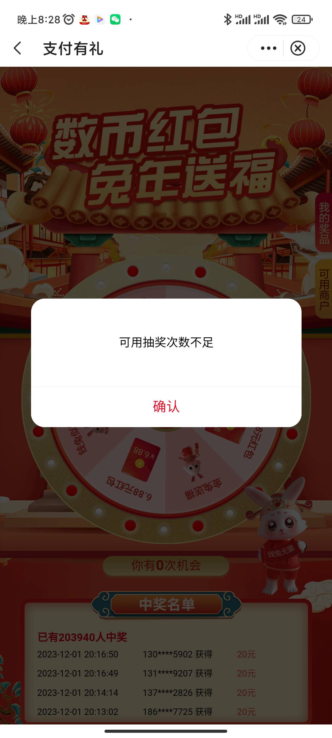 飞广东中行广州城市服务数字人民币交易有礼，基本都是20，人人20话费，中国联通app充62 / 作者:好久没来了 / 