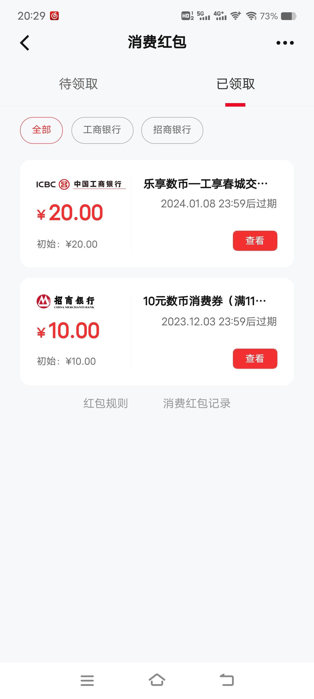 这俩怎么套一个云南工行20一个莫名其妙不知道哪里来的招商11-10

12 / 作者:山水不相逢、 / 