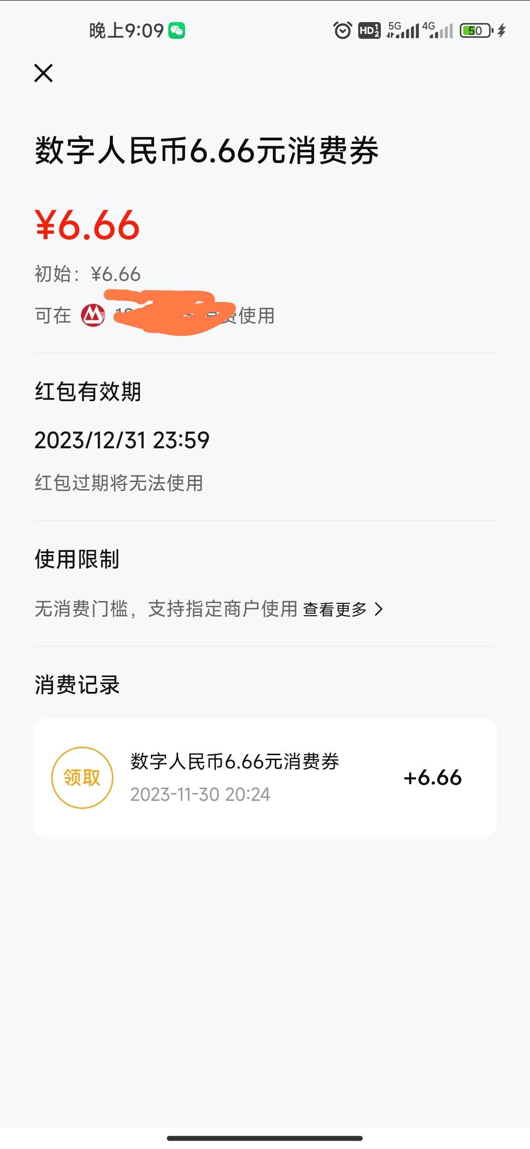 老哥们，招商前几天领取的6.6怎么t啊

0 / 作者:夹缝生存 / 