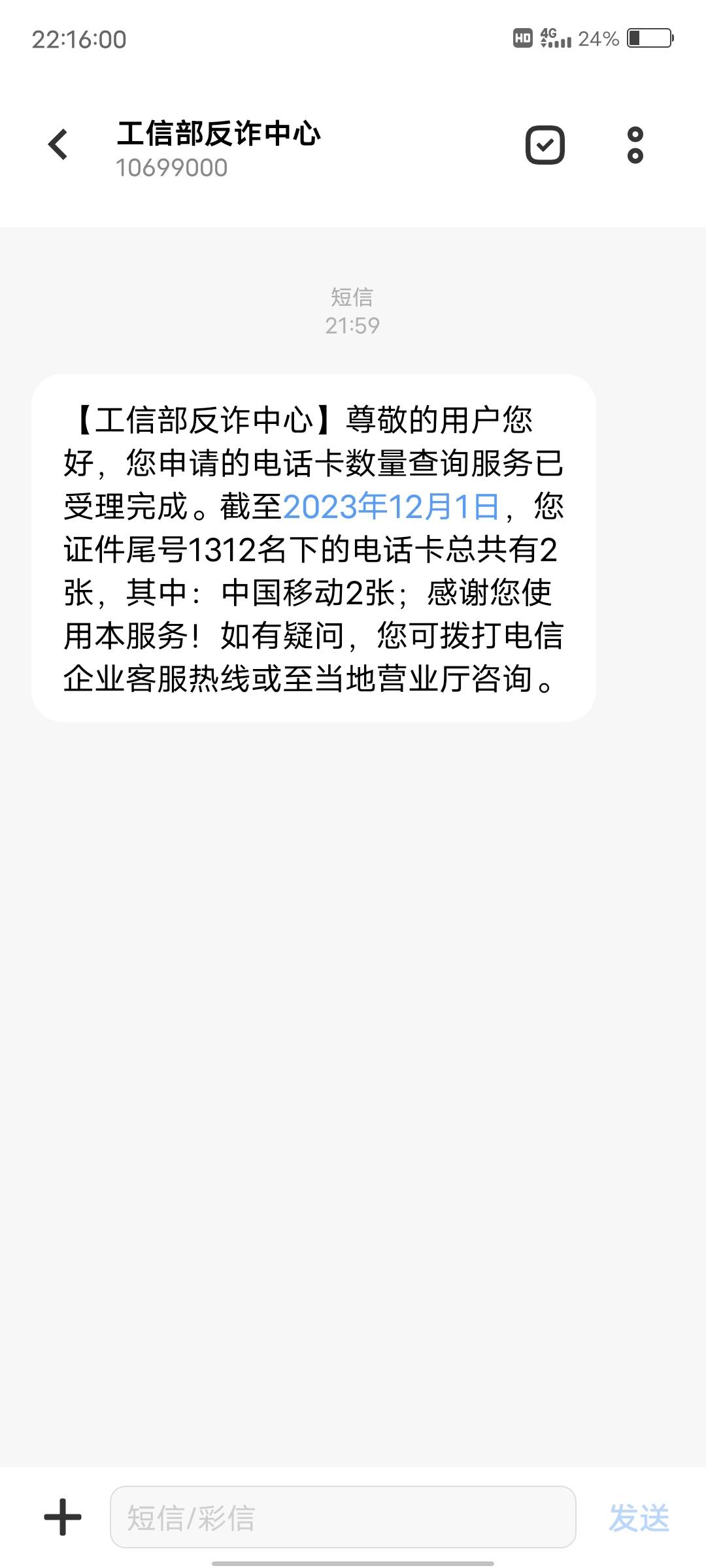 我应该是卡农最少的吧，以前在任务平台开的卡全部自动注销了，去年老是有人打电话说我18 / 作者:那年风月 / 