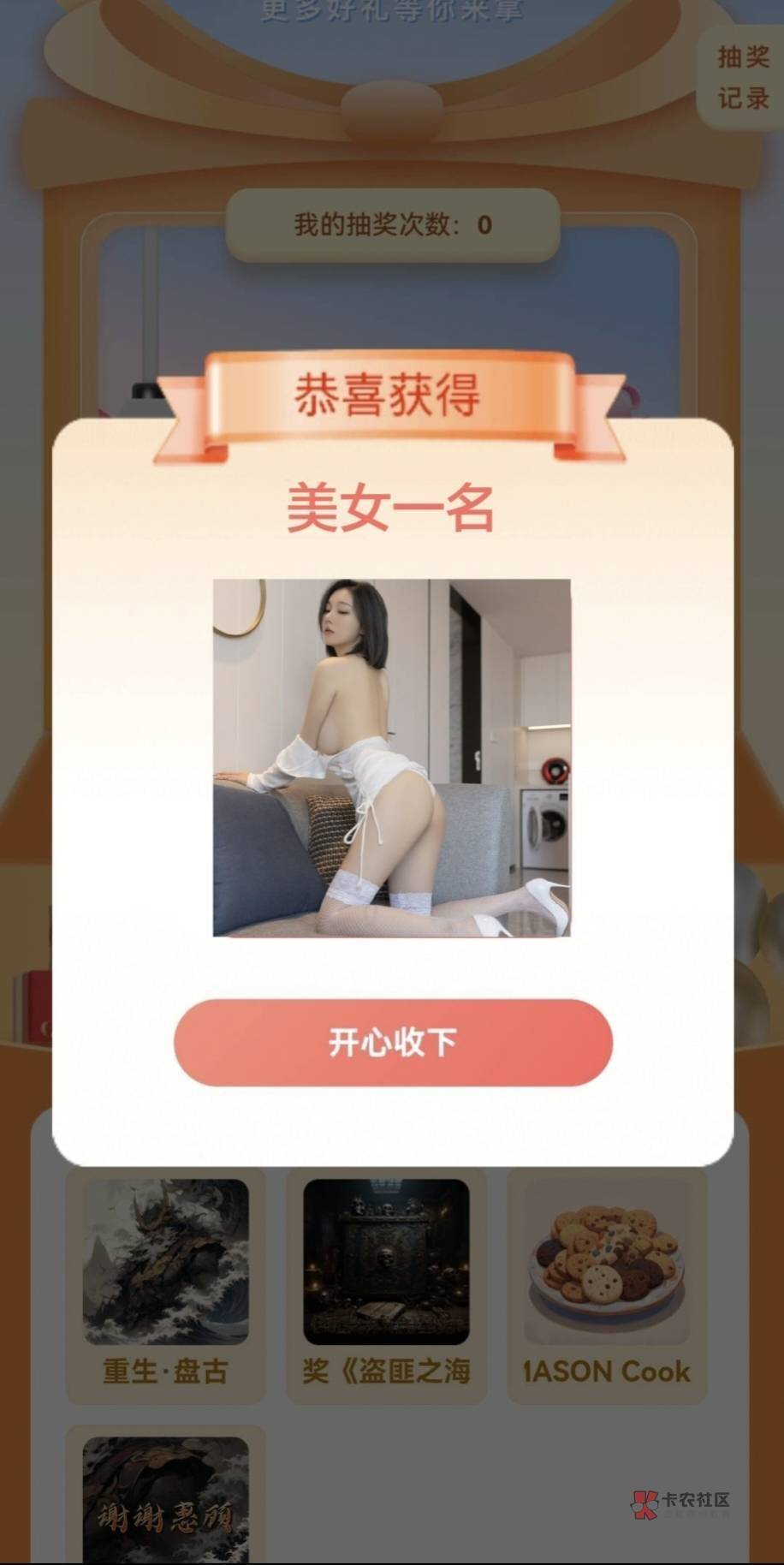 数字人民币啥情况，为什么一直刷什么结束了，没看懂，更新就更新呗，又不是不让你开钱37 / 作者:提桶跑路哦 / 