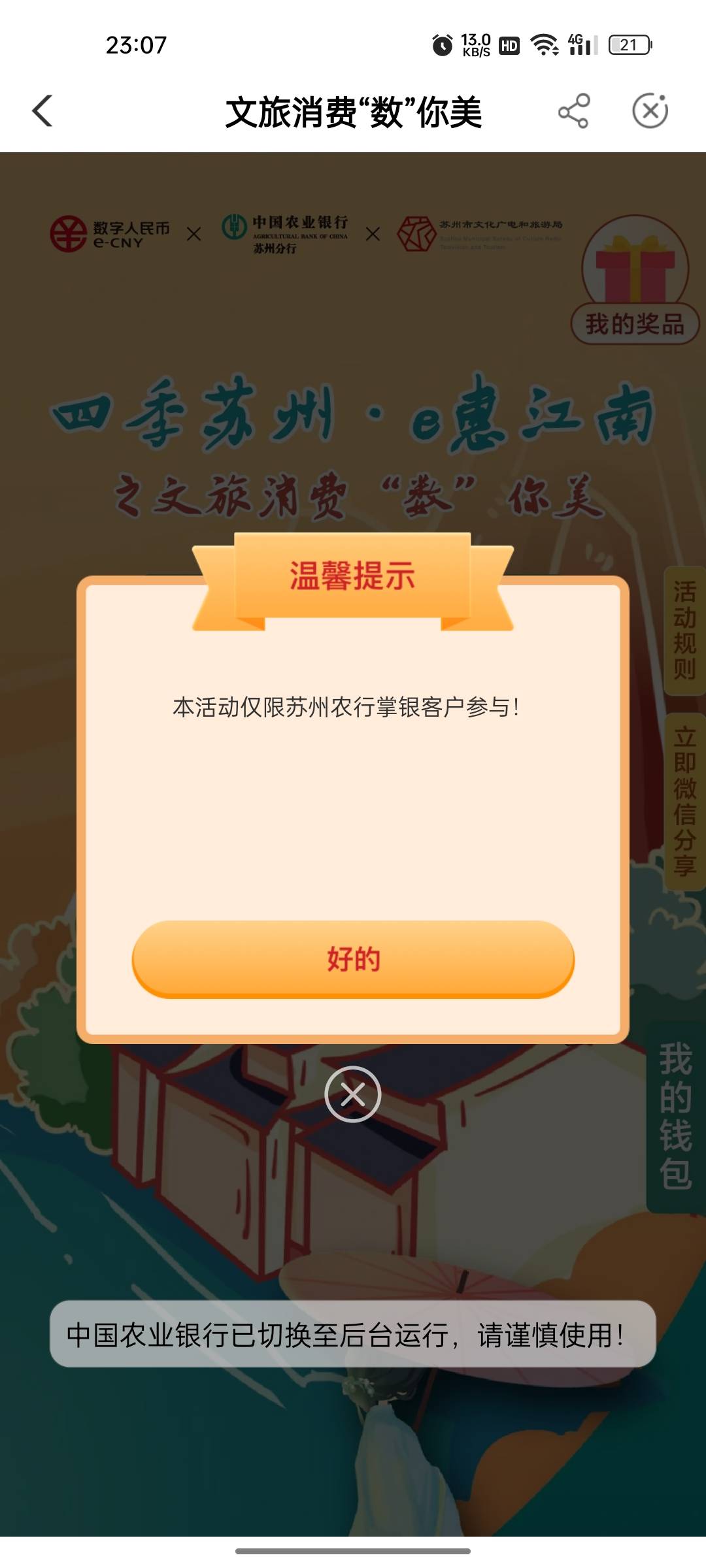 首发大毛 不用飞 
城市专区 苏州 领10数币   20冲30猫超
金毛苟们给我冲


26 / 作者:なつめ / 