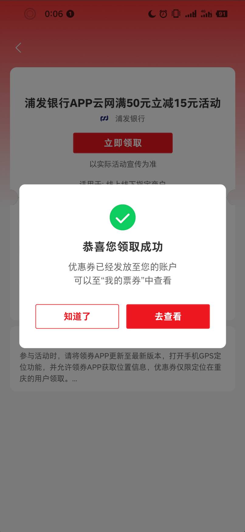 浦发云网和全民生活可以拿一手

87 / 作者:一二三嬅 / 