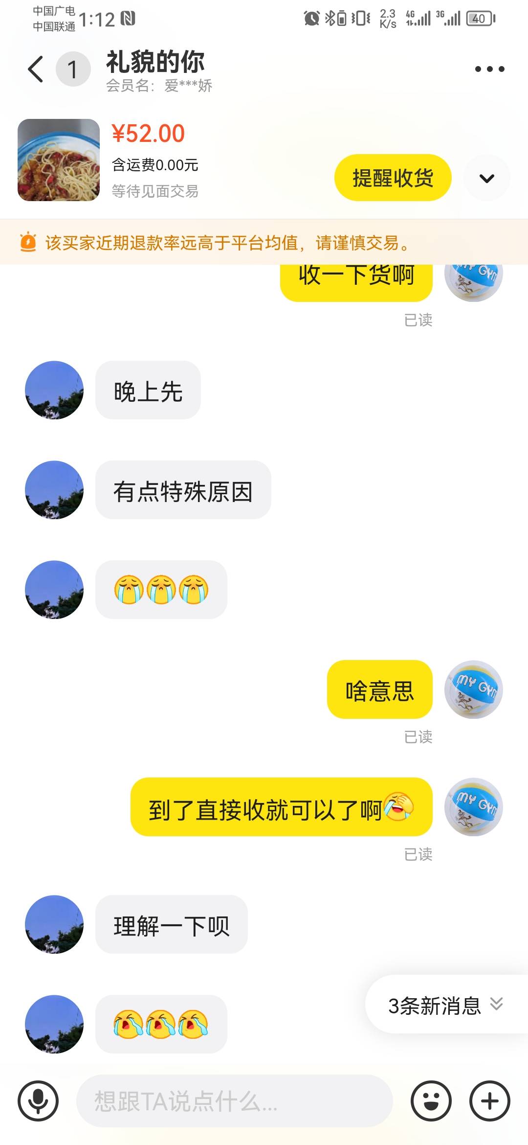 醉了，大晚上碰到这种人



23 / 作者:你一我搜 / 