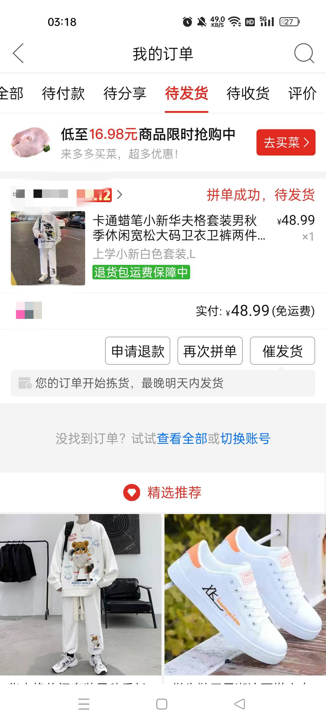 又新买了一款卫衣  卫衣穿起来就是靓 几套就够了网上便宜 

68 / 作者:香香` / 