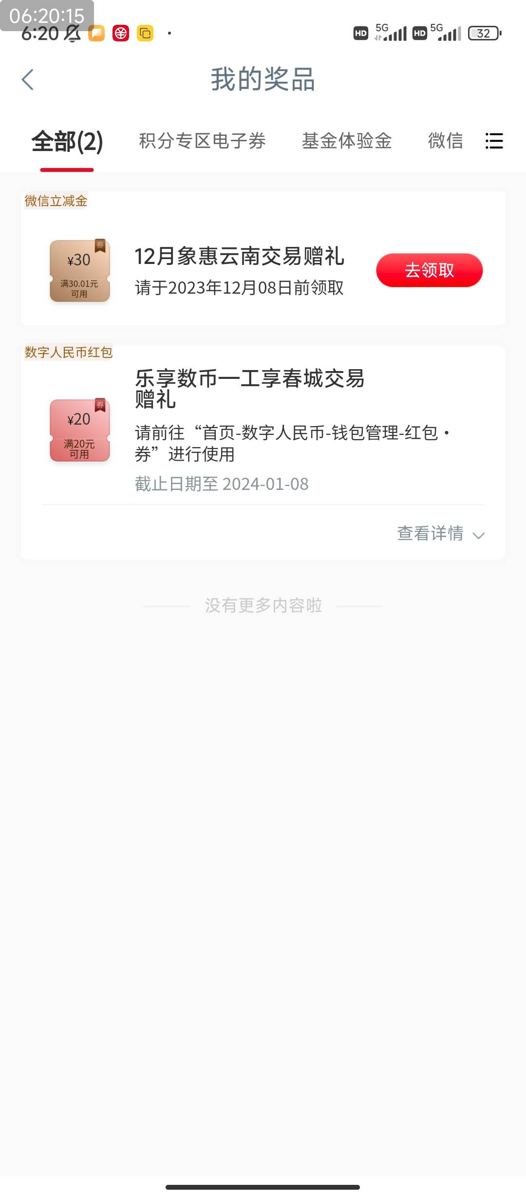 20要的老哥留，立减限制云南一类

11 / 作者:风流小子 / 