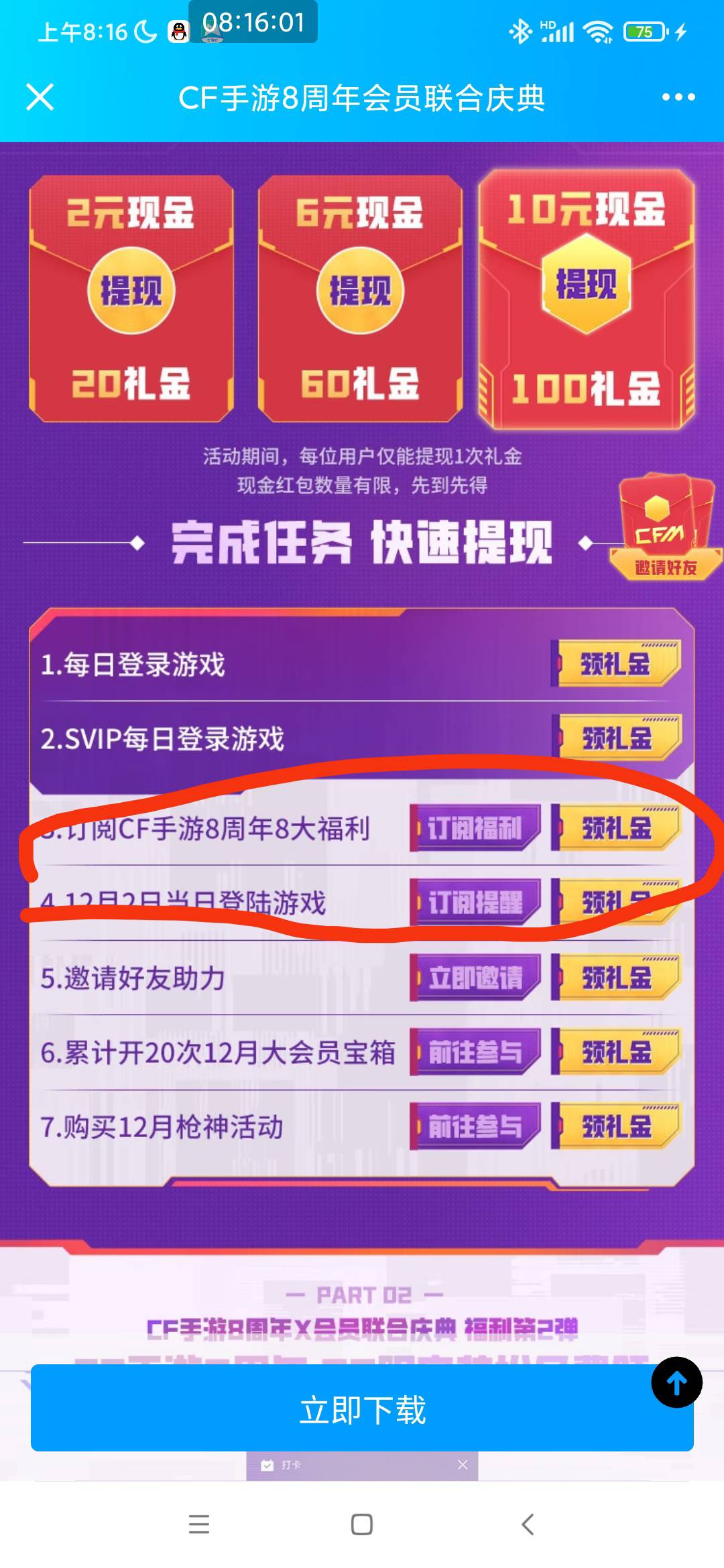 睡醒了的老哥们高能俩活动，还有cf都去搞下，号多的一天饭钱就出来了。
cf只做三四任53 / 作者:谬妄 / 