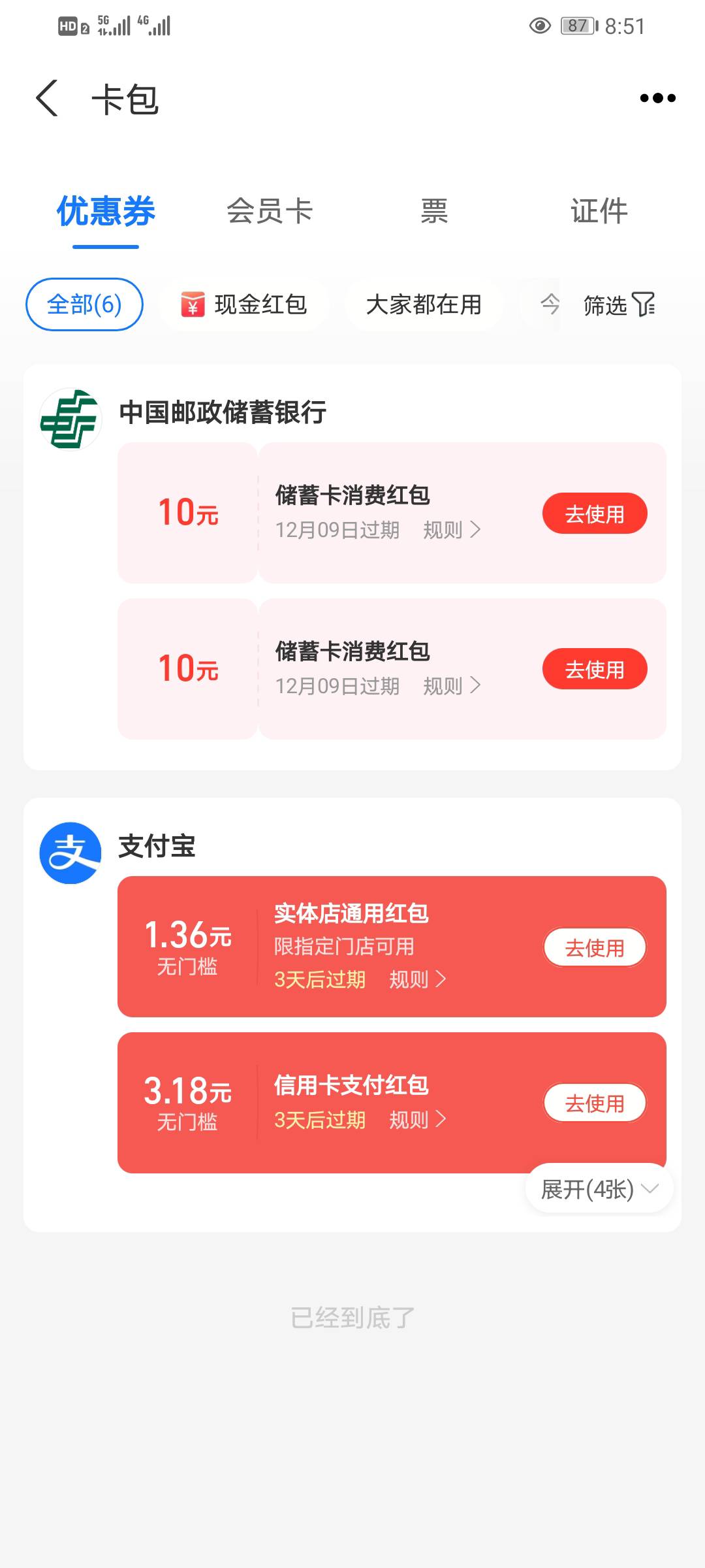 浙江邮储有没有收的

8 / 作者:陕西陈冠希 / 