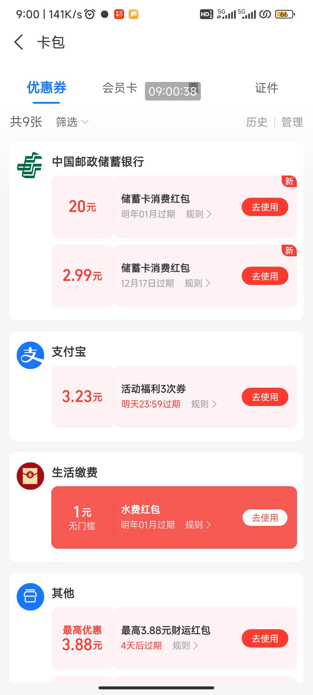 山东领取领取成功我都没飞，我现在还在北京，我只是通过链接进入，以前飞过，后来我把76 / 作者:我一个人流浪 / 