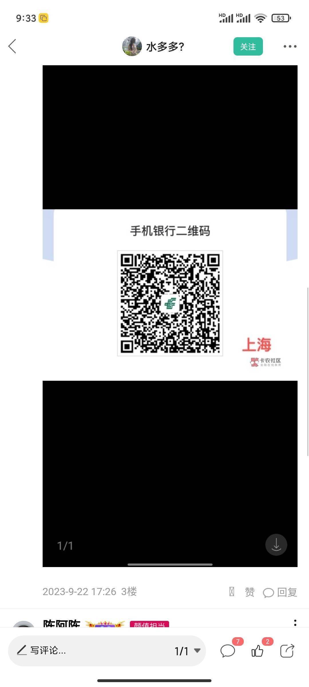 有在上海邮储的吗？能给个码吗？
36 / 作者:卡农龙王 / 