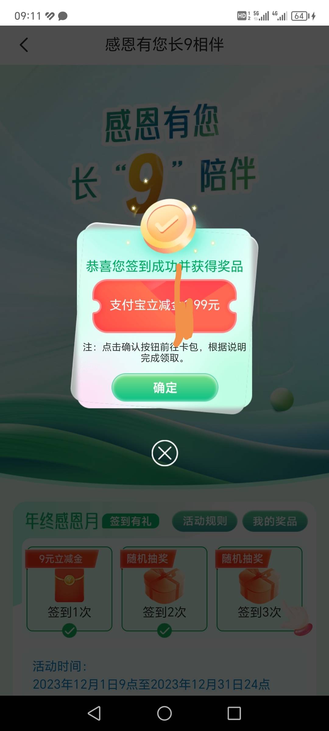 拿下北京邮储99

57 / 作者:小易.. / 
