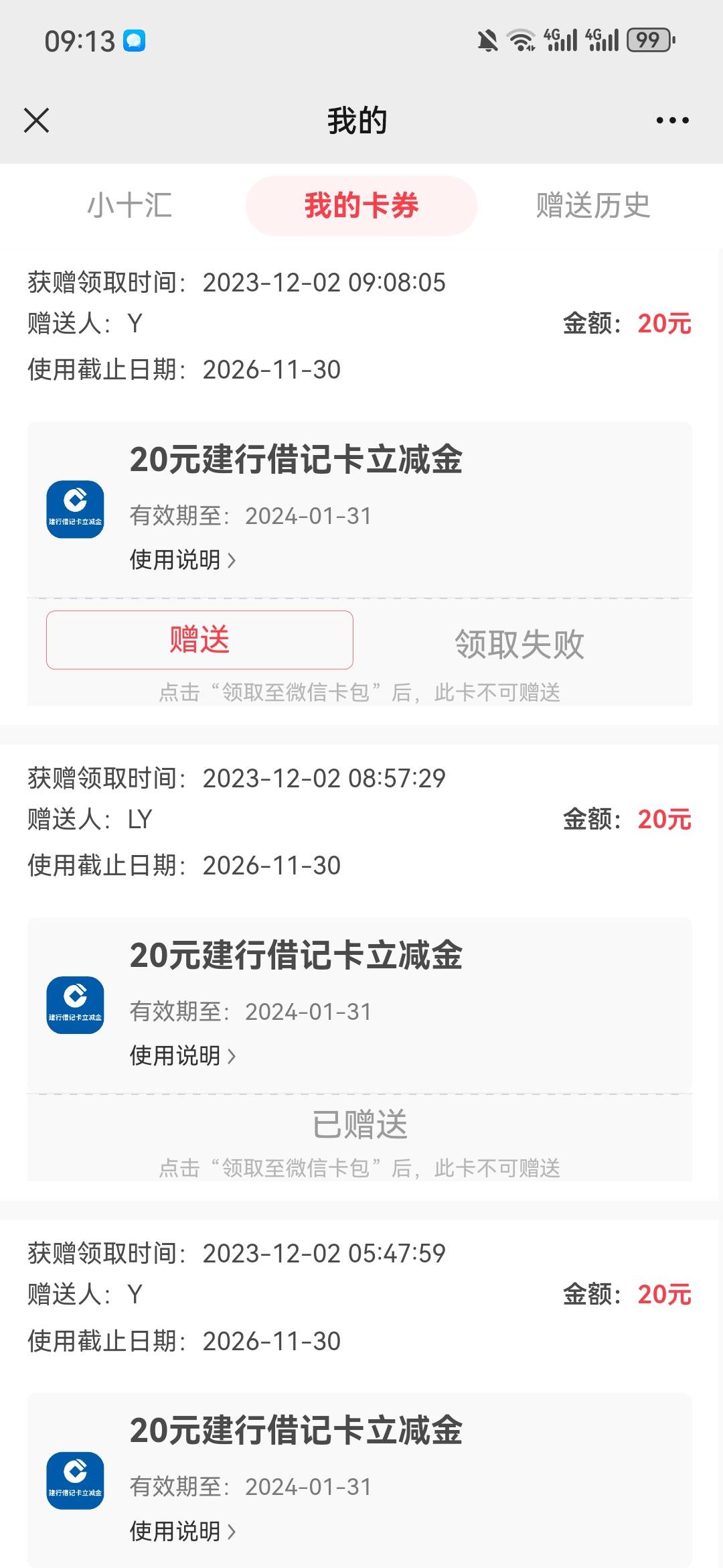 有没有老哥能告诉一声 ，这个怎么办，话费换的乐阿乐立减金，到了这一步老是领取失败92 / 作者:YAYUN / 