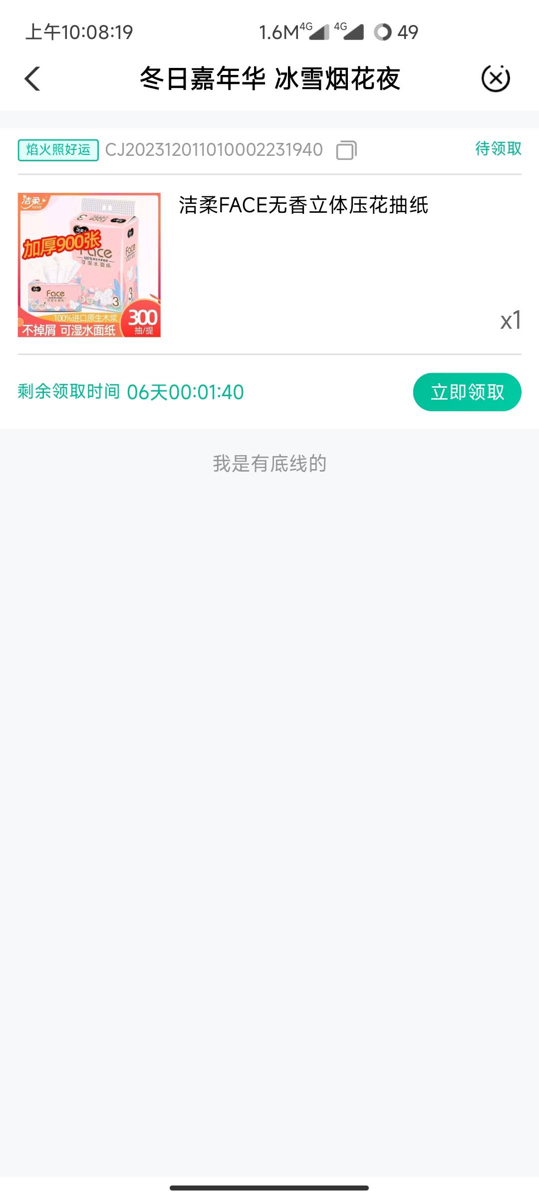 有没有甘肃老哥，免费送飞坤纸

31 / 作者:斗皇强者 / 