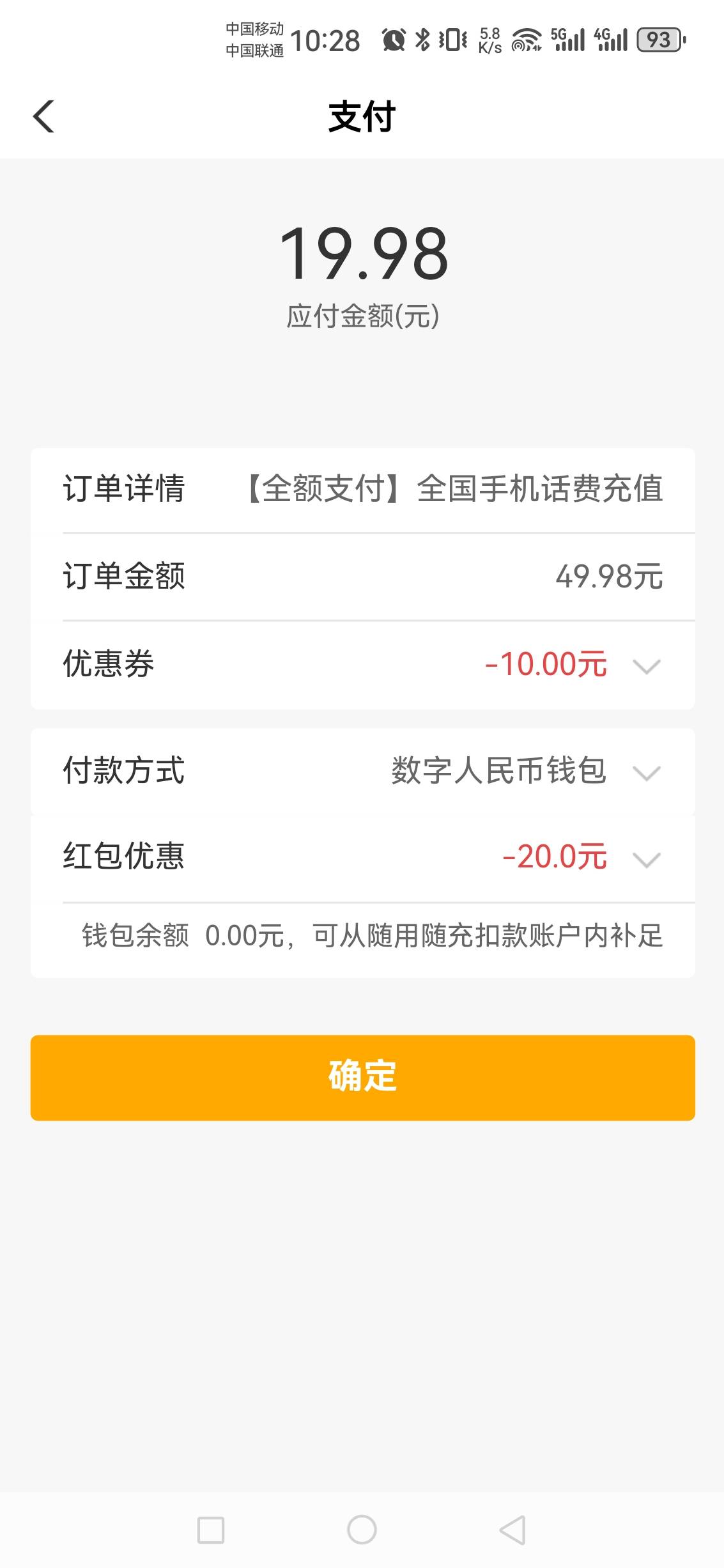 北京话费卷加转账跟徐州数币不能付吗

10 / 作者:无奕 / 