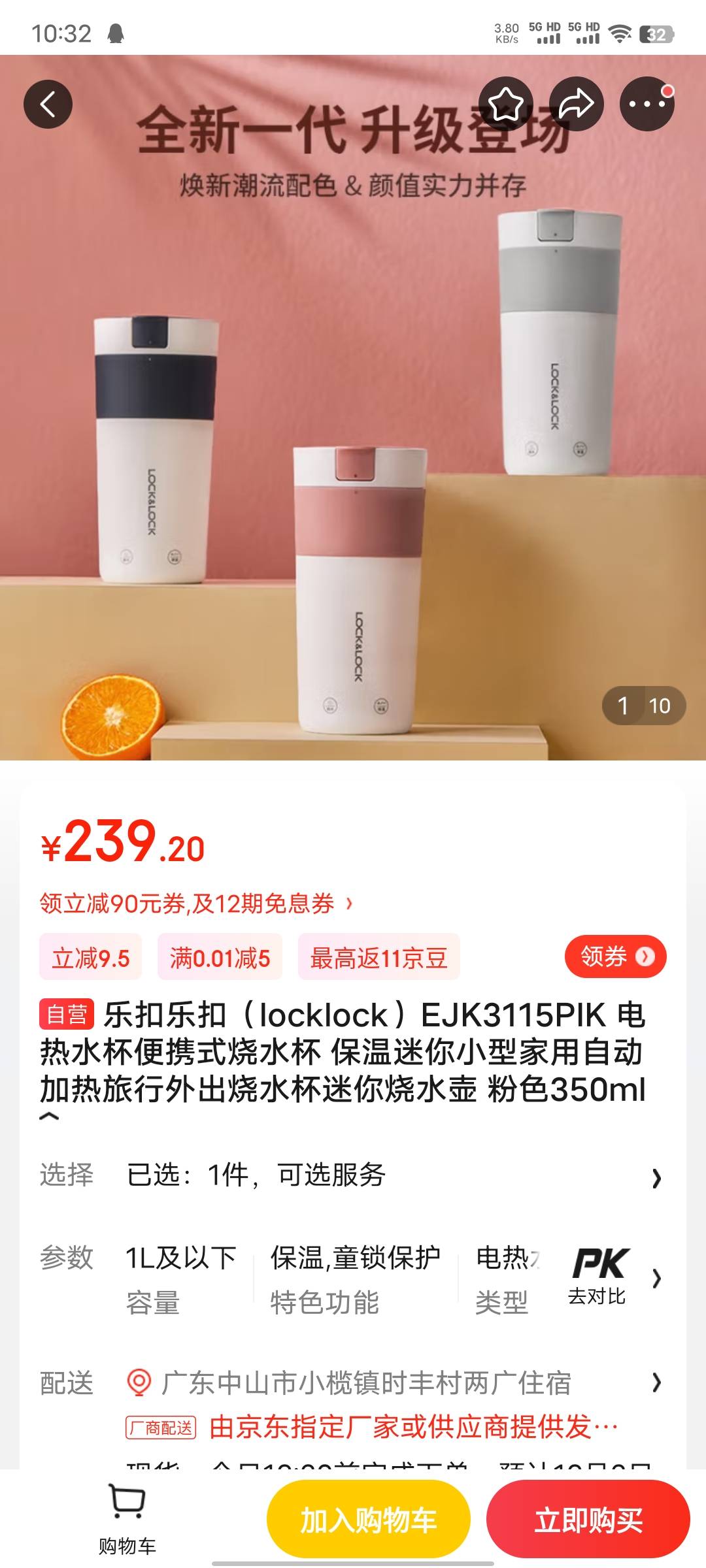 甘肃中的水杯是和这个一样的吗

17 / 作者:风少111 / 