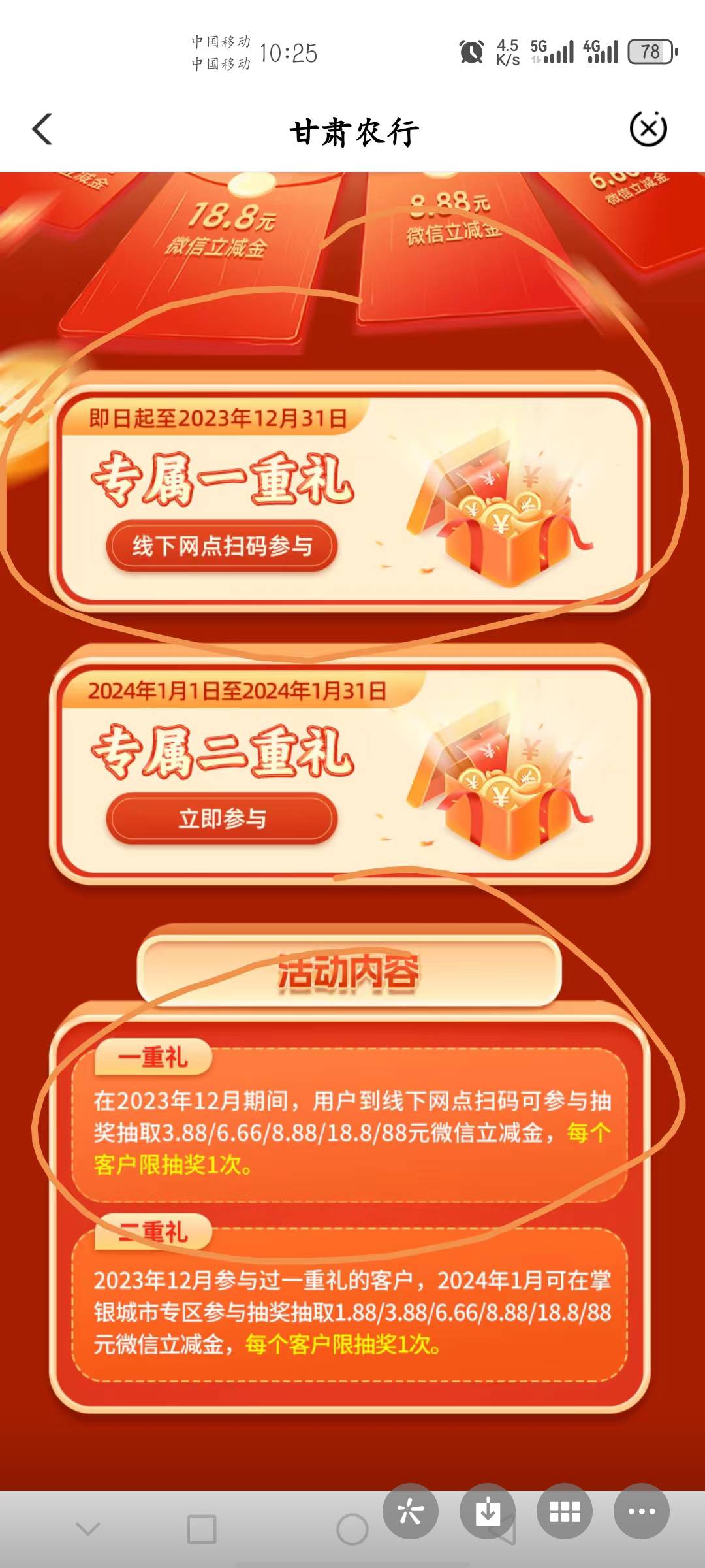 有没有甘肃的老哥呢，去线下拍个一重礼的码，造福一下卡农老哥

59 / 作者:Ohh好 / 