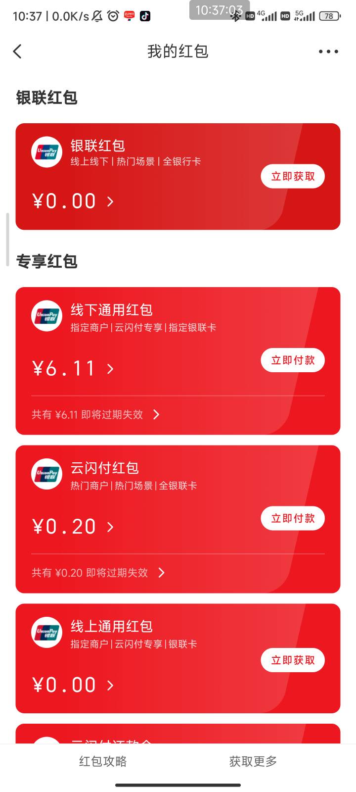 6.11线下有无老哥收，给我整个四块喝杯屌丝饮料

22 / 作者:笑到头掉 / 